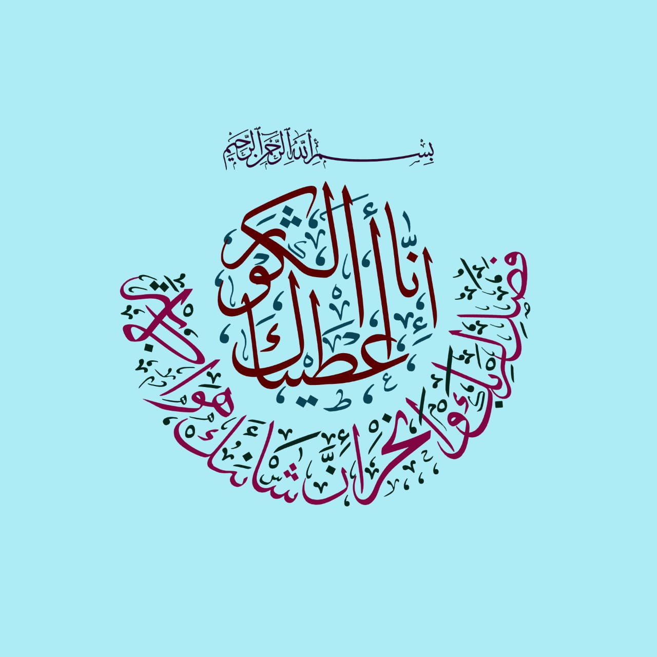 Digital Calligraphy Sample 09